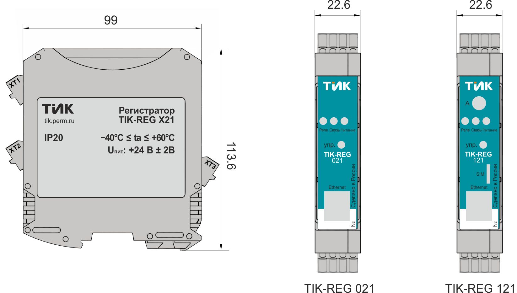 General view, overall and installation dimensions of TIK-REG recorder