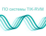 TIK-RVM software
